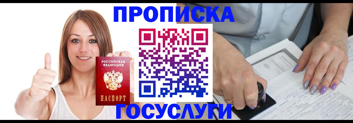 временная регистрация собственник в Острогожске