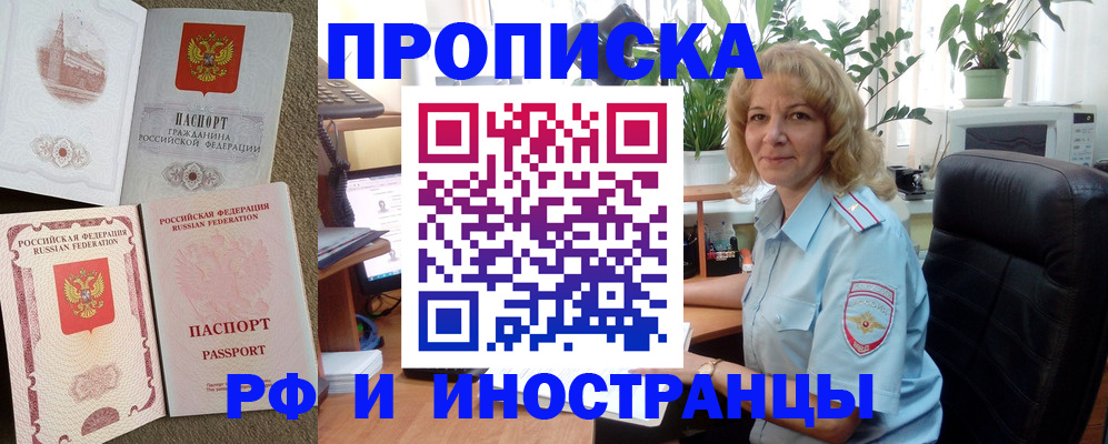 временная регистрация купить в Острогожске